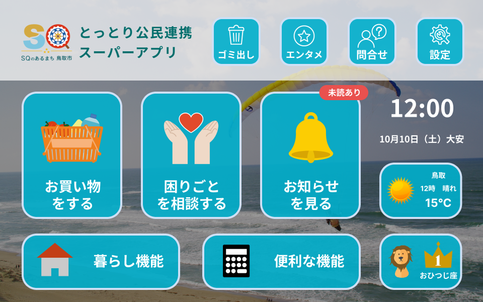 西伊豆町テレビポータル